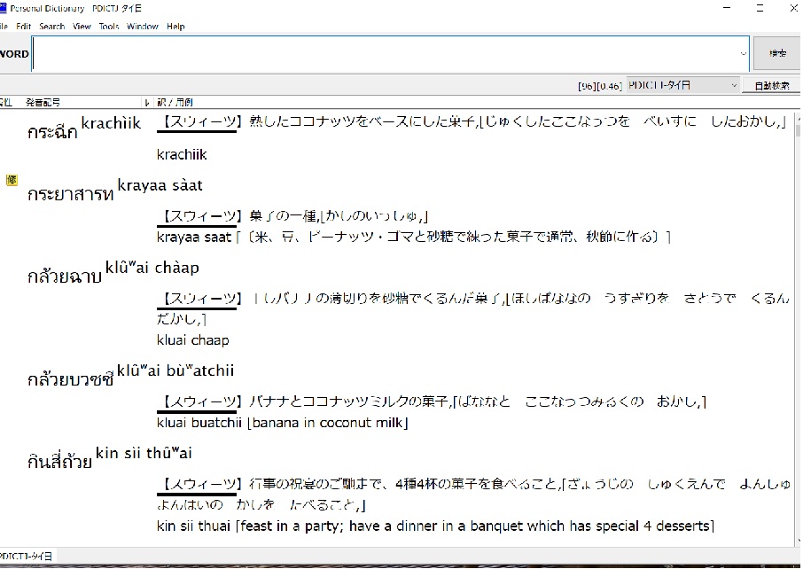 スウィーツの検索